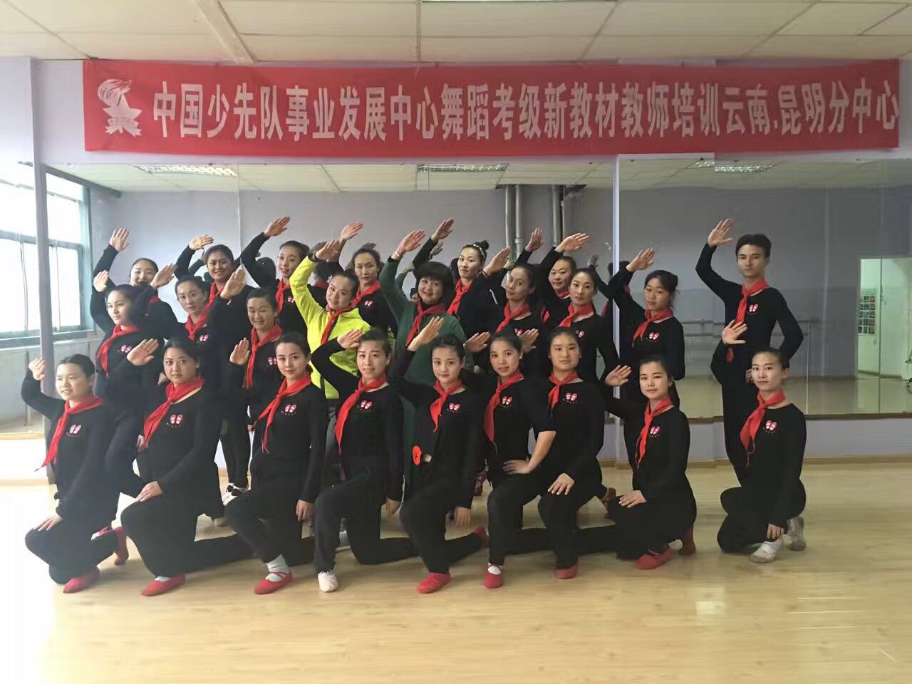 结业合影【2017年1月昆明班】中国舞金玉段