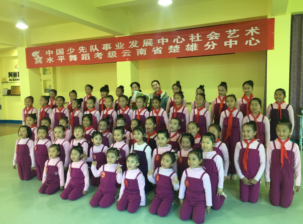 【学生考级】楚雄考点2016